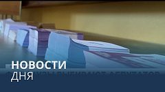 Новости дня | 12 июнь — утренний выпуск