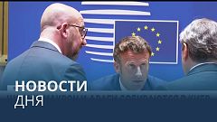 Новости дня | 12 июнь — вечерний выпуск