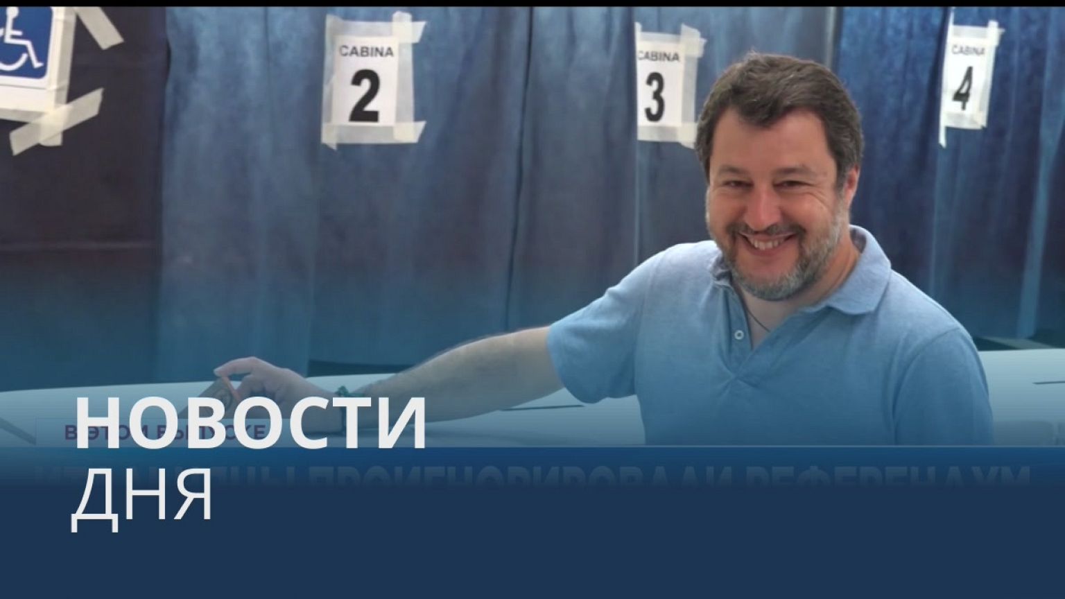Новости дня | 13 июнь — дневной выпуск