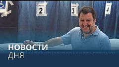 Новости дня | 13 июнь — дневной выпуск