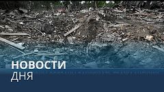 Новости дня | 16 июнь — дневной выпуск