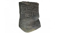کشف کتیبه قدیمی متعلق به عصر خلیفه عثمان