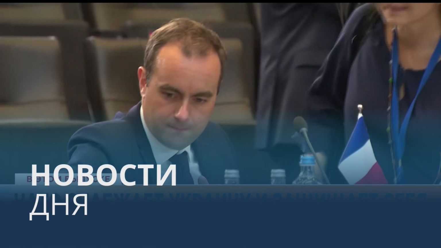 Новости дня | 17 июнь — утренний выпуск