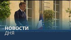 Новости дня | 23 июнь — дневной выпуск