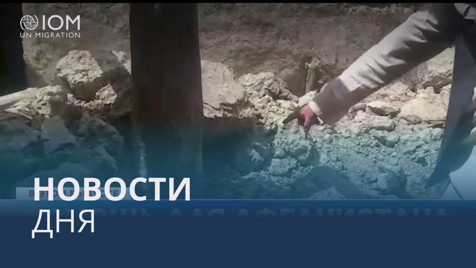 Новости дня | 24 июнь — дневной выпуск