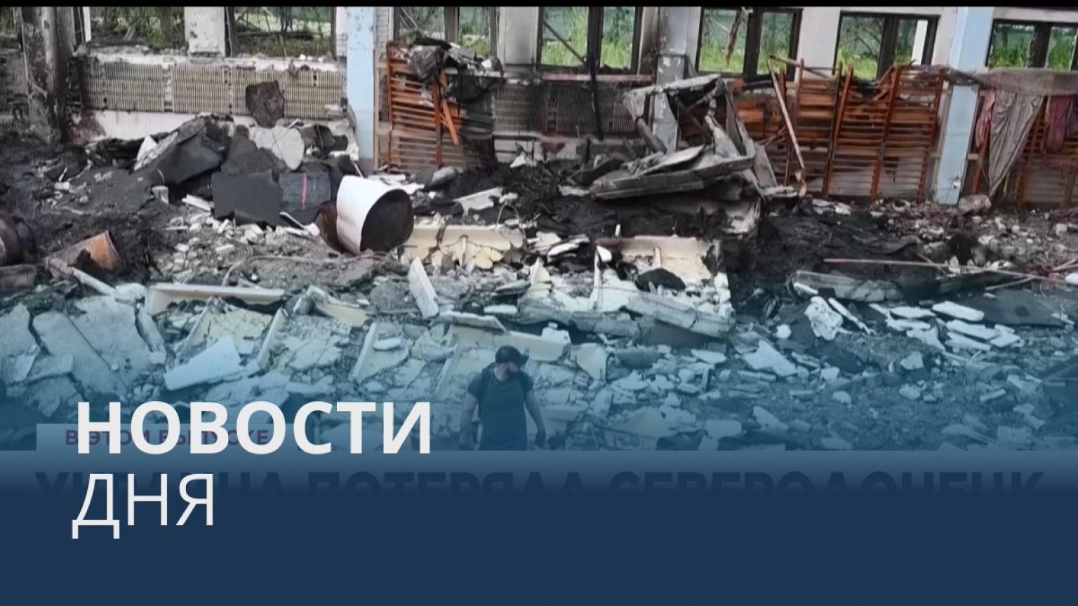 Новости дня | 26 июнь — утренний выпуск