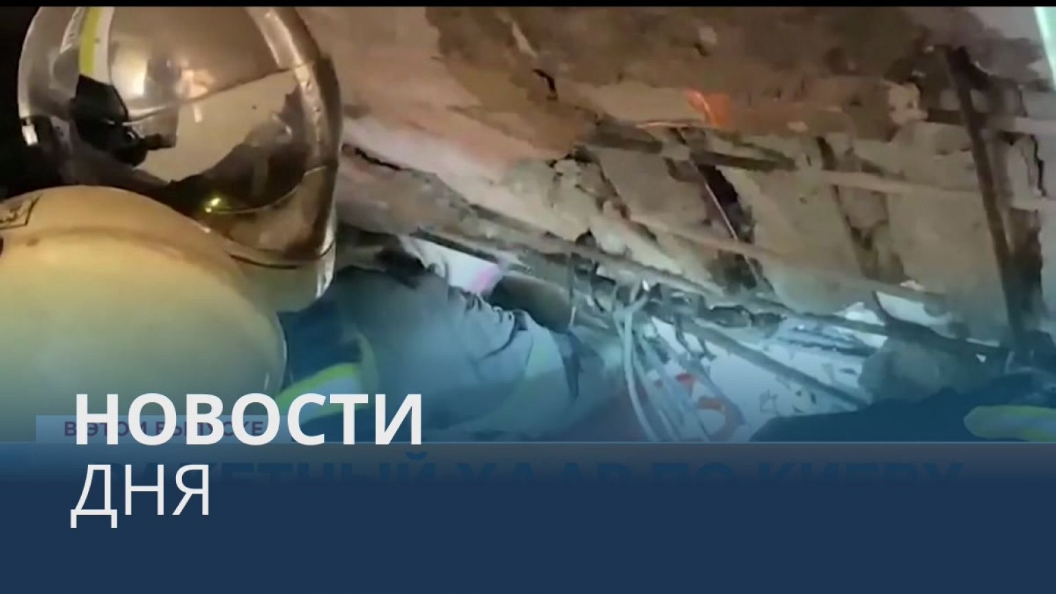 Новости дня | 27 июнь — утренний выпуск