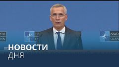 Новости дня | 28 июнь — утренний выпуск
