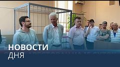 Новости дня | 28 июнь — вечерний выпуск