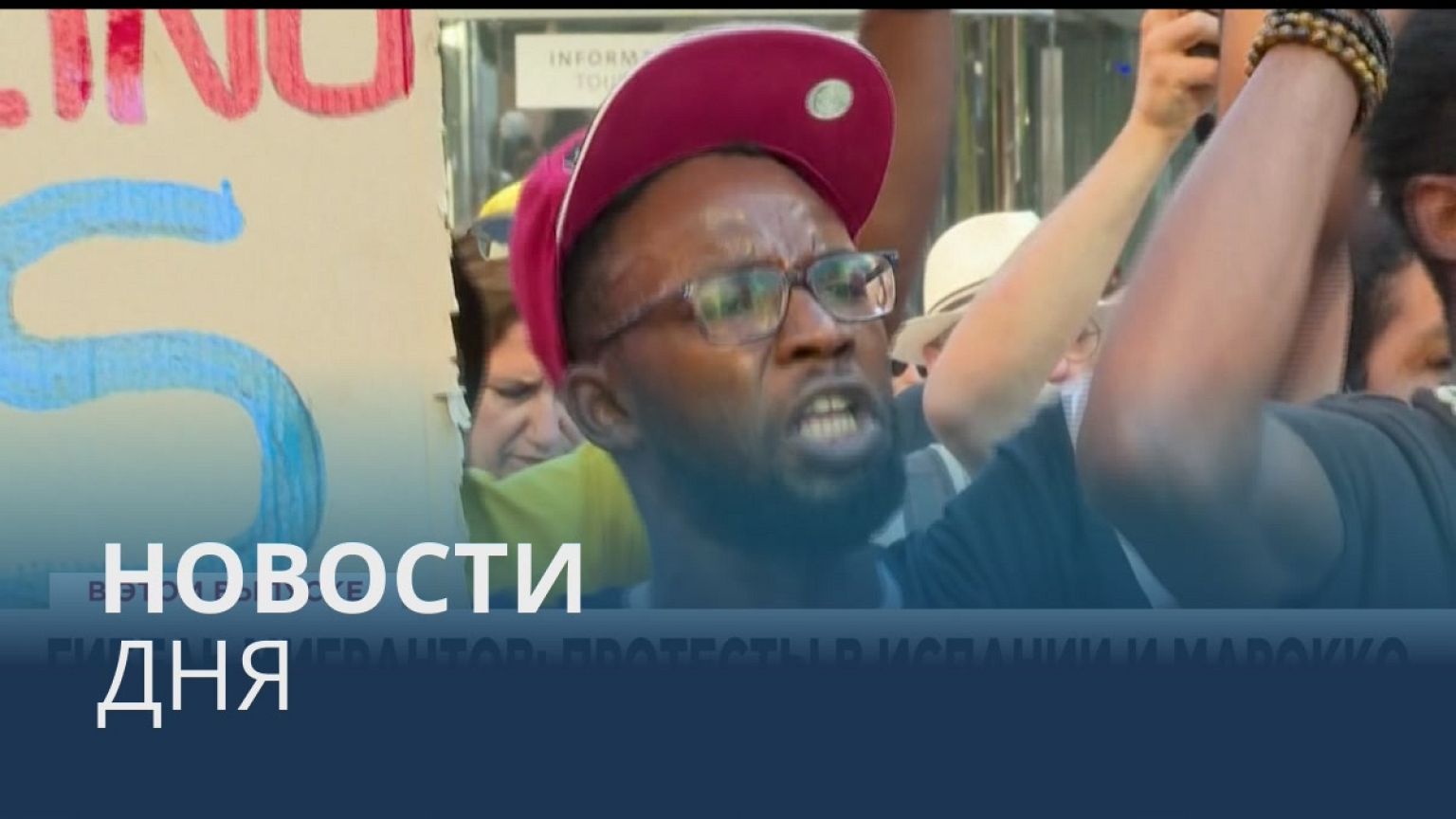 Новости дня | 2 июль — дневной выпуск