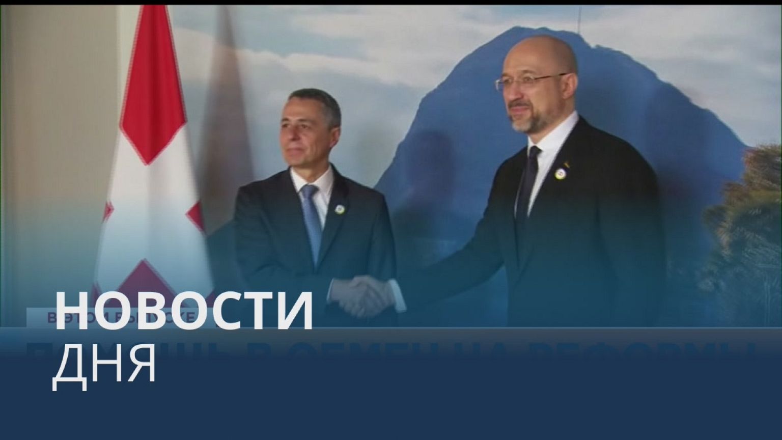 Новости дня | 5 июль — утренний выпуск