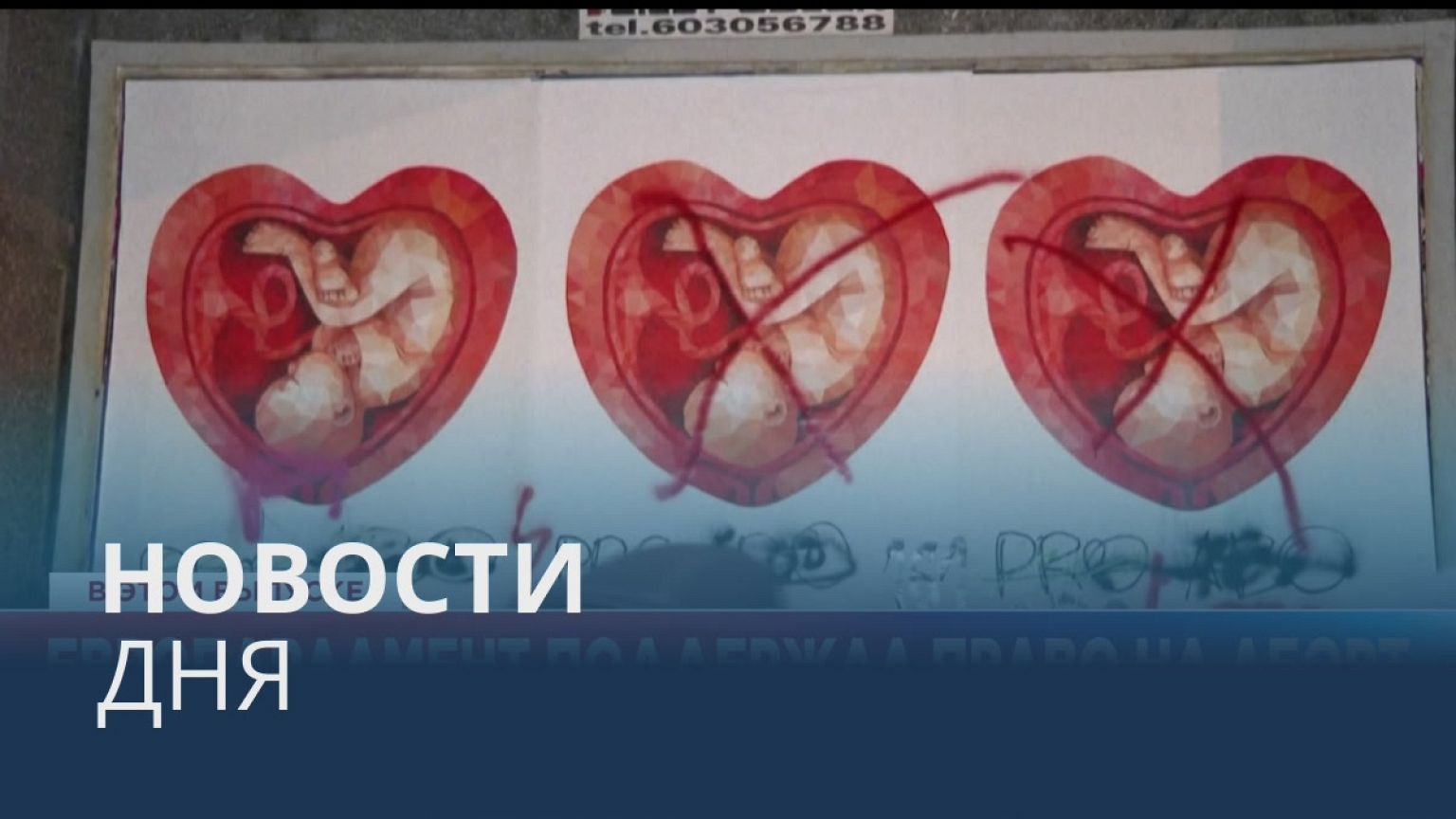 Новости дня | 7 июль — вечерний выпуск
