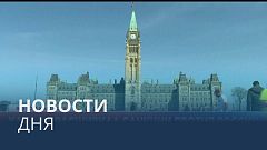 Новости дня | 8 июль — вечерний выпуск