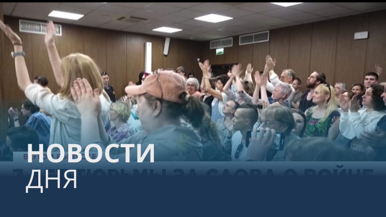 Новости дня | 9 июль — утренний выпуск