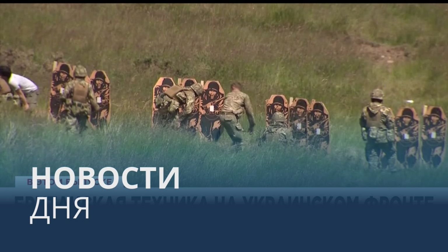 Новости дня | 10 июль — утренний выпуск
