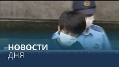 Новости дня | 10 июль — дневной выпуск