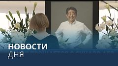 Новости дня | 12 июль — дневной выпуск
