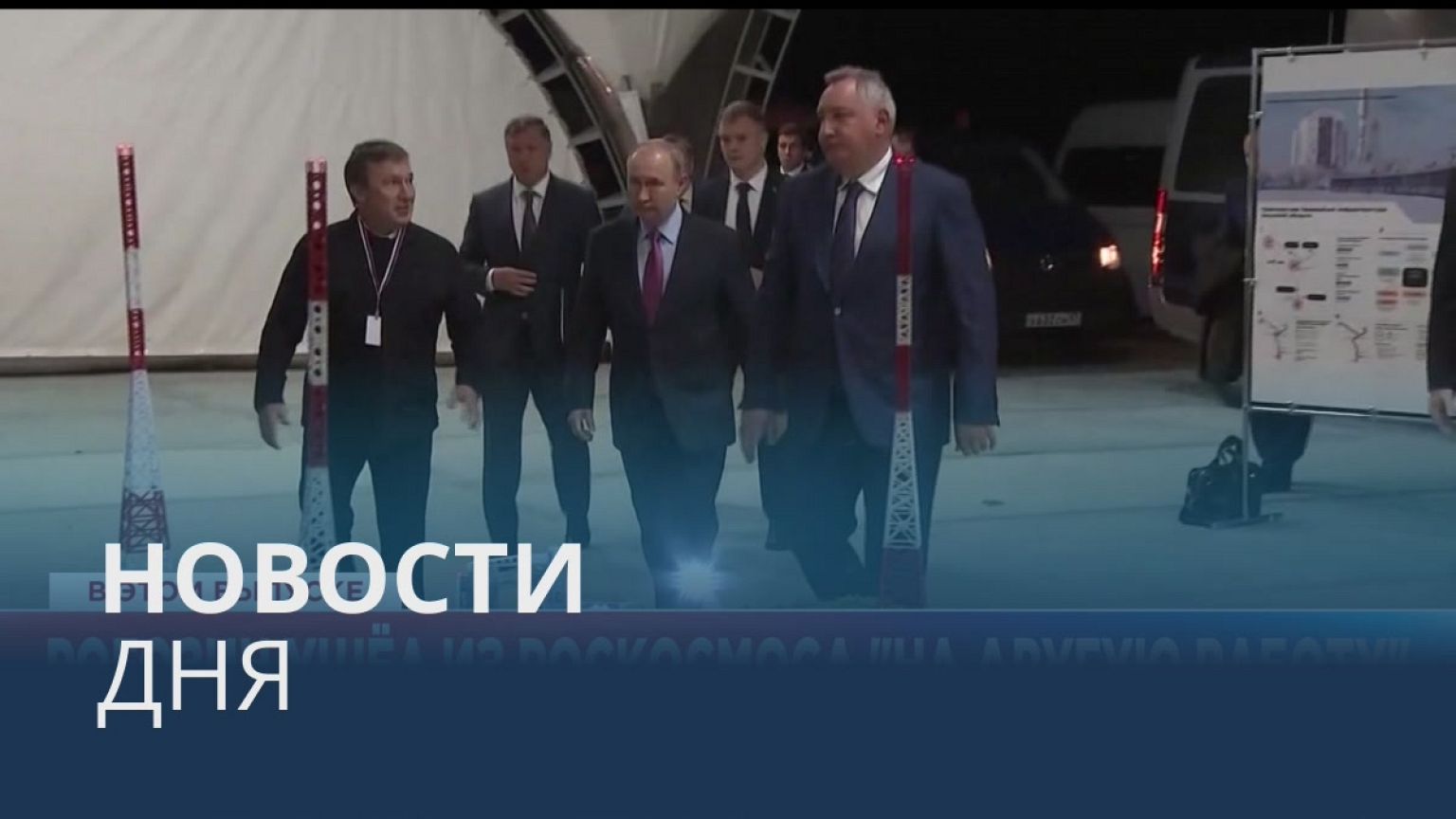 Новости дня | 15 июль — вечерний выпуск