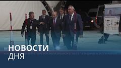 Новости дня | 15 июль — вечерний выпуск
