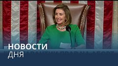 Новости дня | 16 июль — дневной выпуск