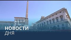 Новости дня | 19 июль — вечерний выпуск