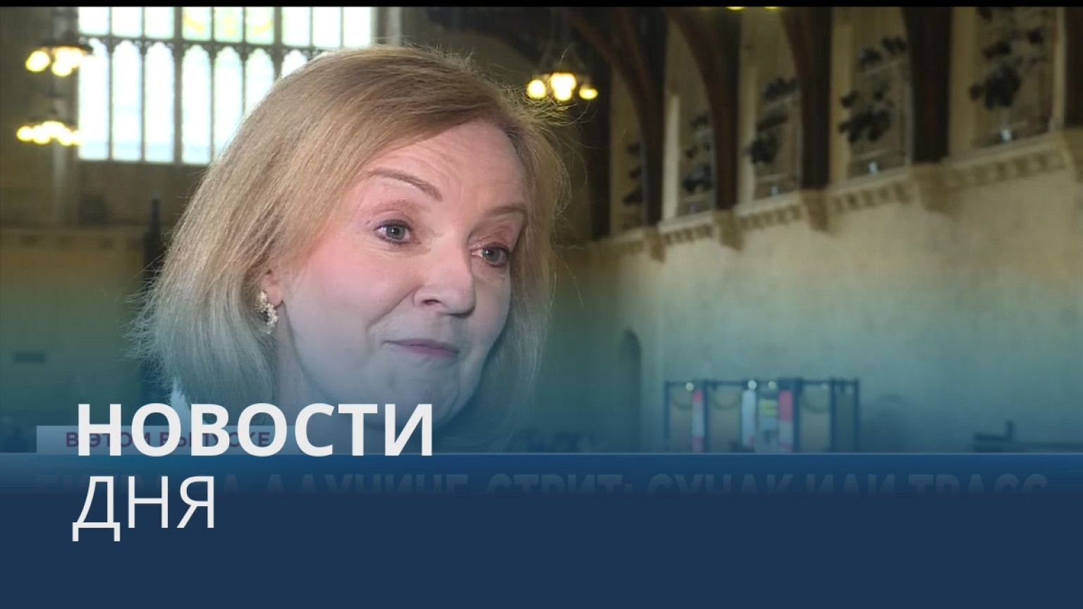 Новости дня | 21 июль — дневной выпуск