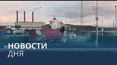 Новости дня | 23 июль — утренний выпуск