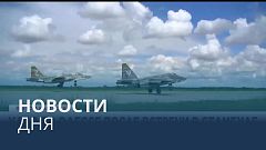 Новости дня | 24 июль — утренний выпуск