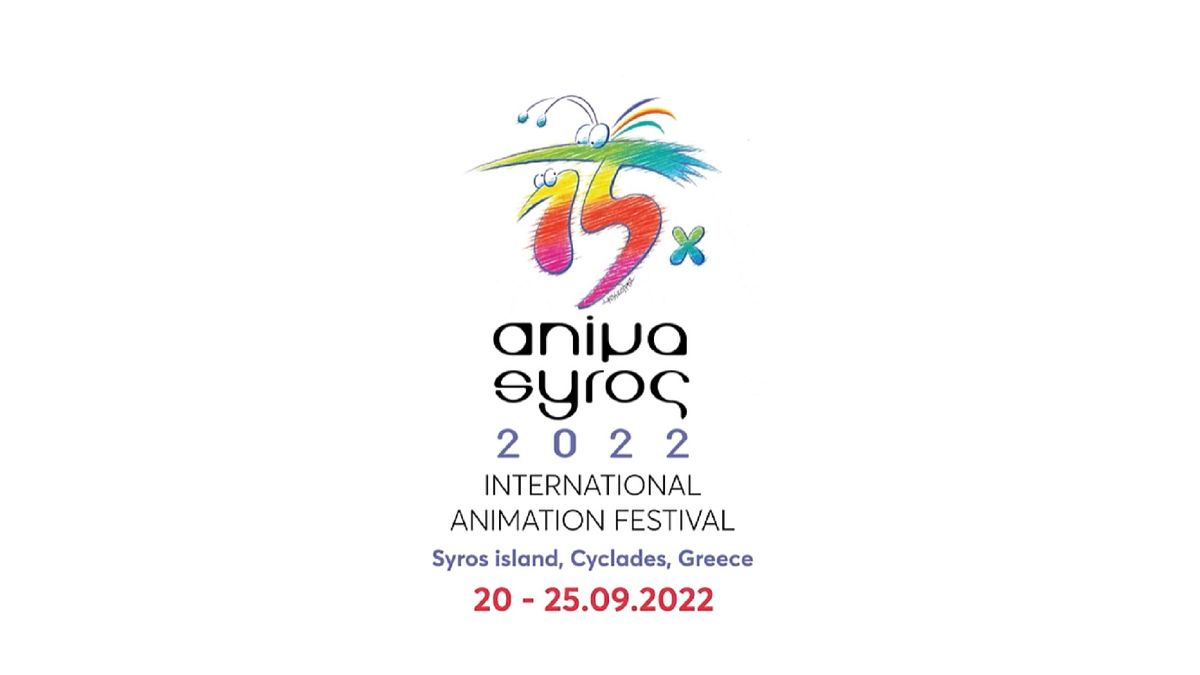 Στις 20-25 Σεπτεμβρίου 2022 το 15o Διεθνές Φεστιβάλ Κινουμένων Σχεδίων Animasyros