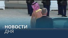 Новости дня | 29 июль — утренний выпуск