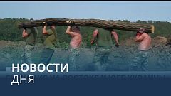 Новости дня | 6 август — вечерний выпуск