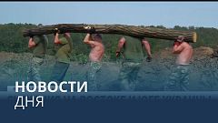 Новости дня | 7 август — утренний выпуск