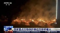 Мост Ваньань в огне