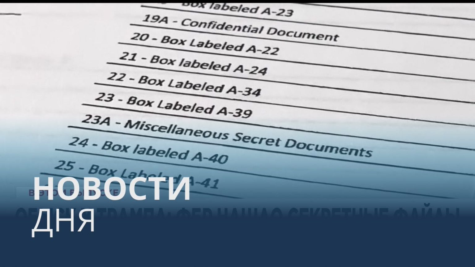 Новости дня | 13 август — дневной выпуск