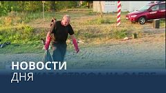 Новости дня | 14 август — утренний выпуск