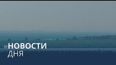 Новости дня | 14 август — дневной выпуск