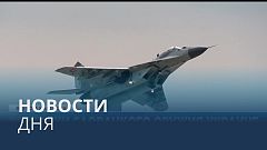 Новости дня | 17 август — дневной выпуск