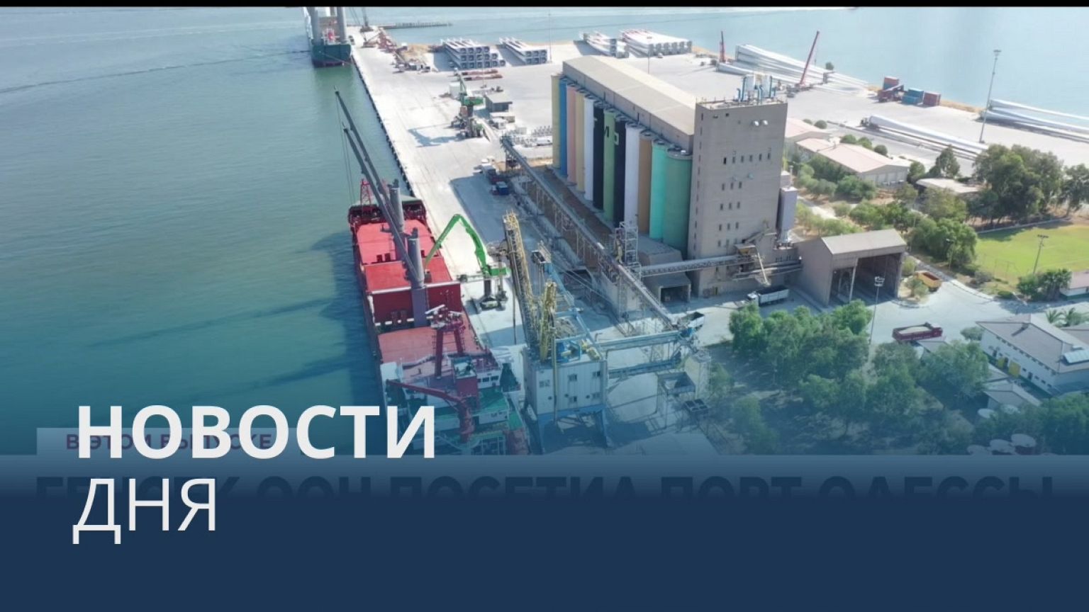 Новости дня | 20 август — утренний выпуск