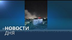 Новости дня | 20 август — дневной выпуск