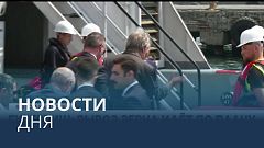 Новости дня | 20 август — вечерний выпуск