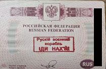 El sello del pasaporte se puso en la frontera entre Ucrania y Rumanía el 15 de agosto.  