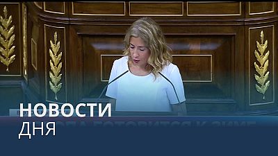 Новости дня | 26 август — вечерний выпуск