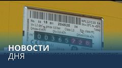 Новости дня | 27 август — утренний выпуск