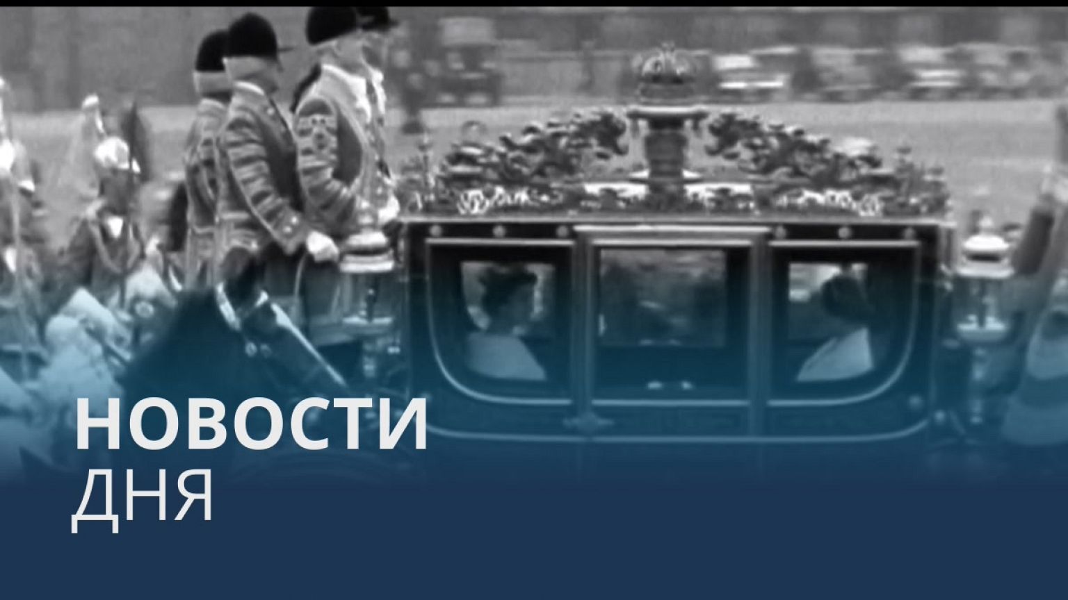 Новости дня | 10 сентябрь — утренний выпуск