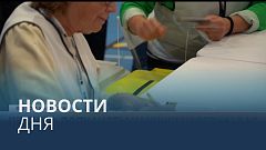 Новости дня | 12 сентябрь — утренний выпуск