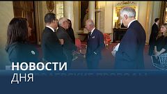 Новости дня | 12 сентябрь — дневной выпуск