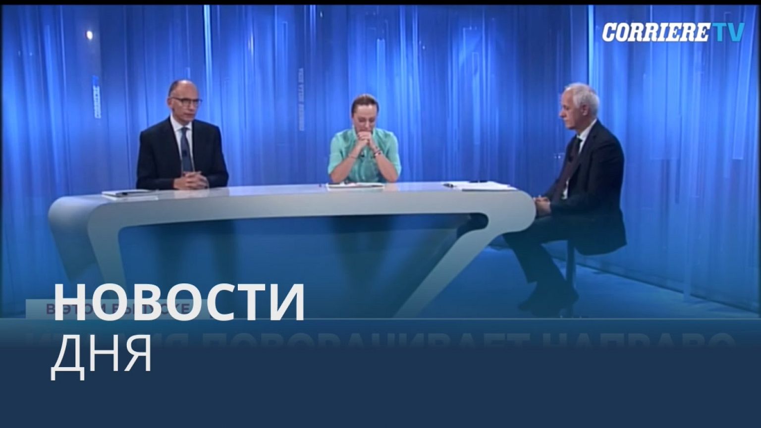 Новости дня | 13 сентябрь — дневной выпуск