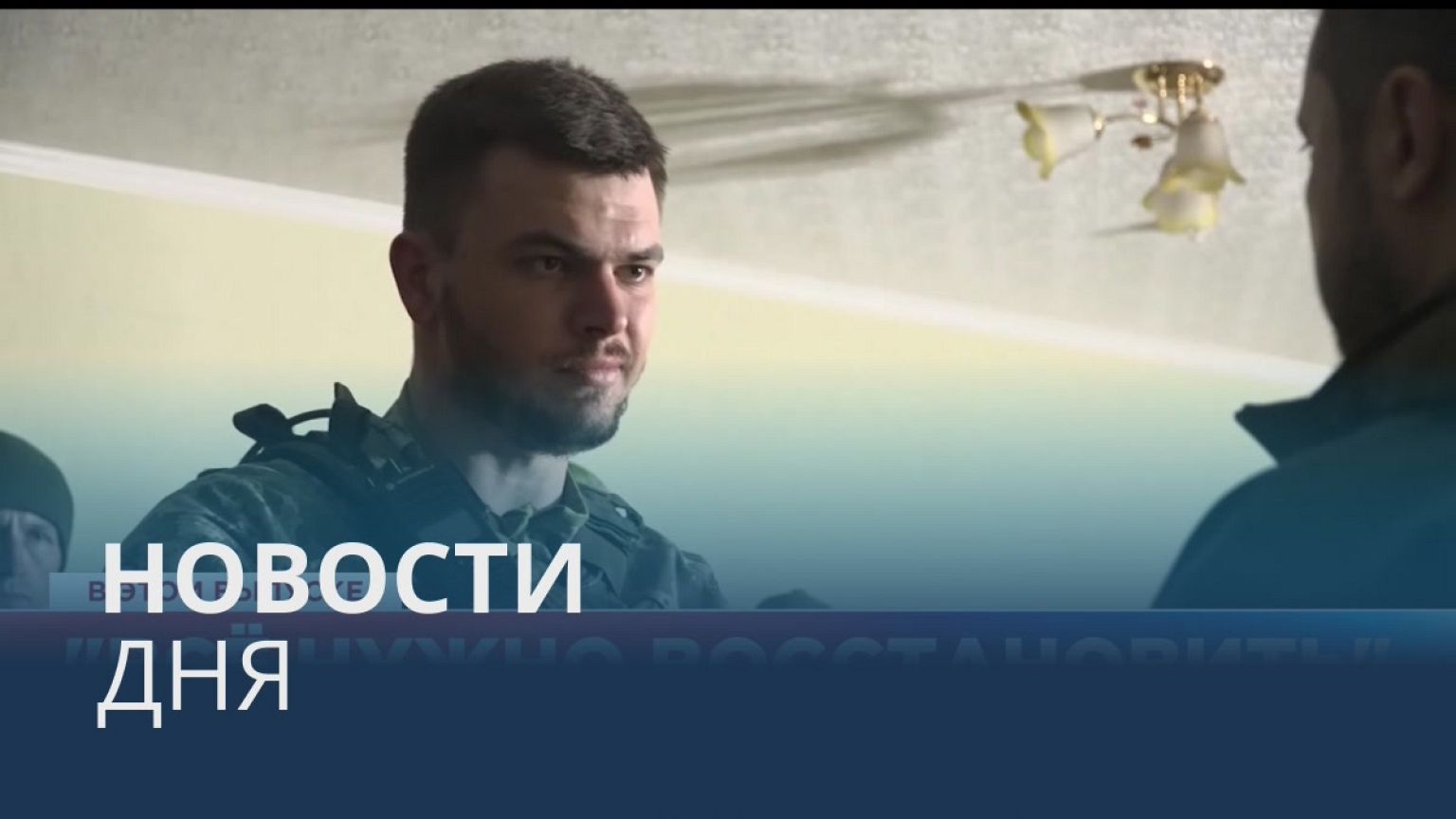 Новости дня | 15 сентябрь — вечерний выпуск