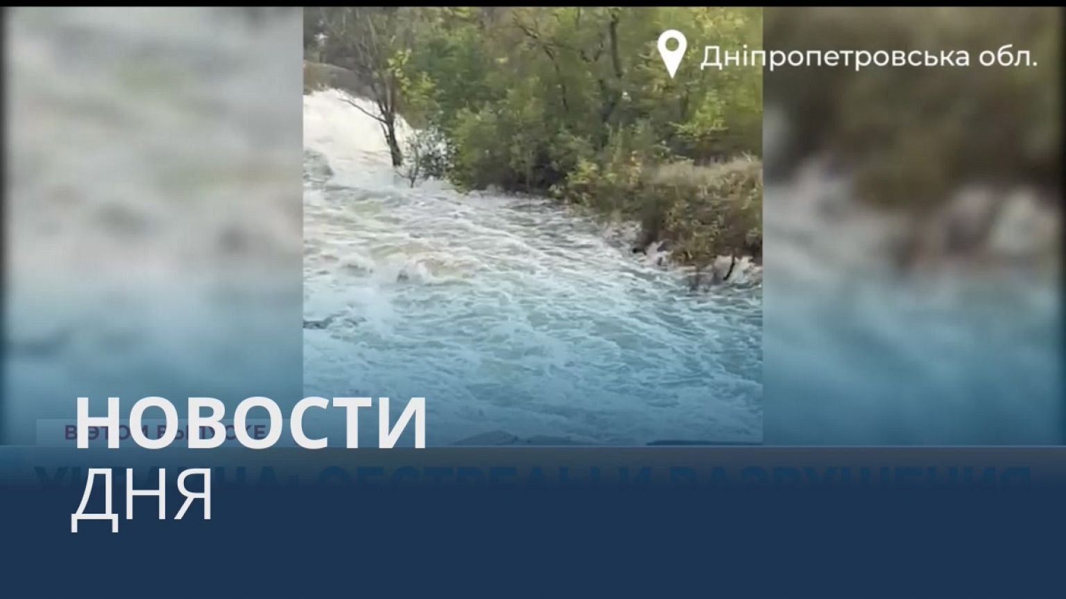 Новости дня | 16 сентябрь — утренний выпуск