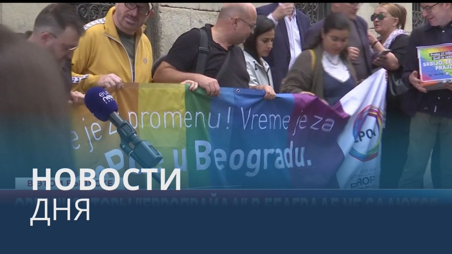 Новости дня | 16 сентябрь — вечерний выпуск